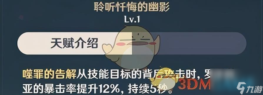 原神罗莎莉亚培养攻略（罗莎莉亚值不值得培养）