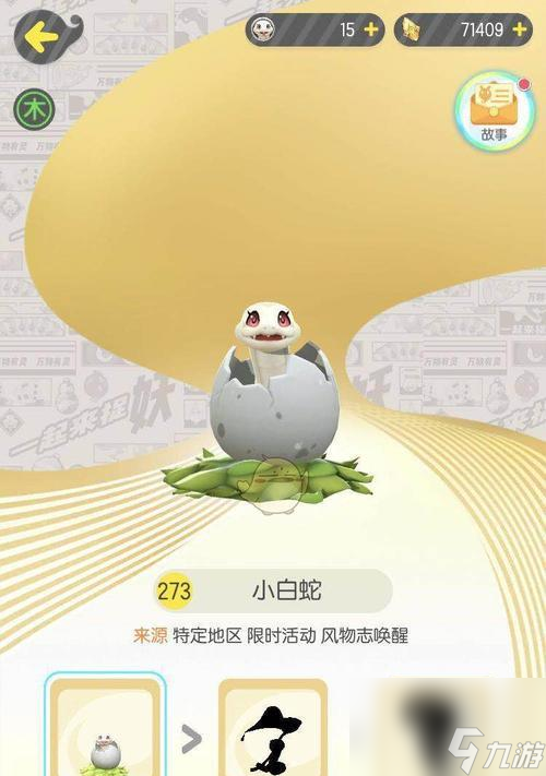 一起来捉妖图鉴大全——妖精培养攻略！（掌握妖精培养技巧，成为最强捉妖师！）