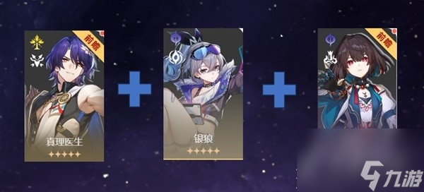 《崩坏星穹铁道》1.6版本萌新抽卡攻略