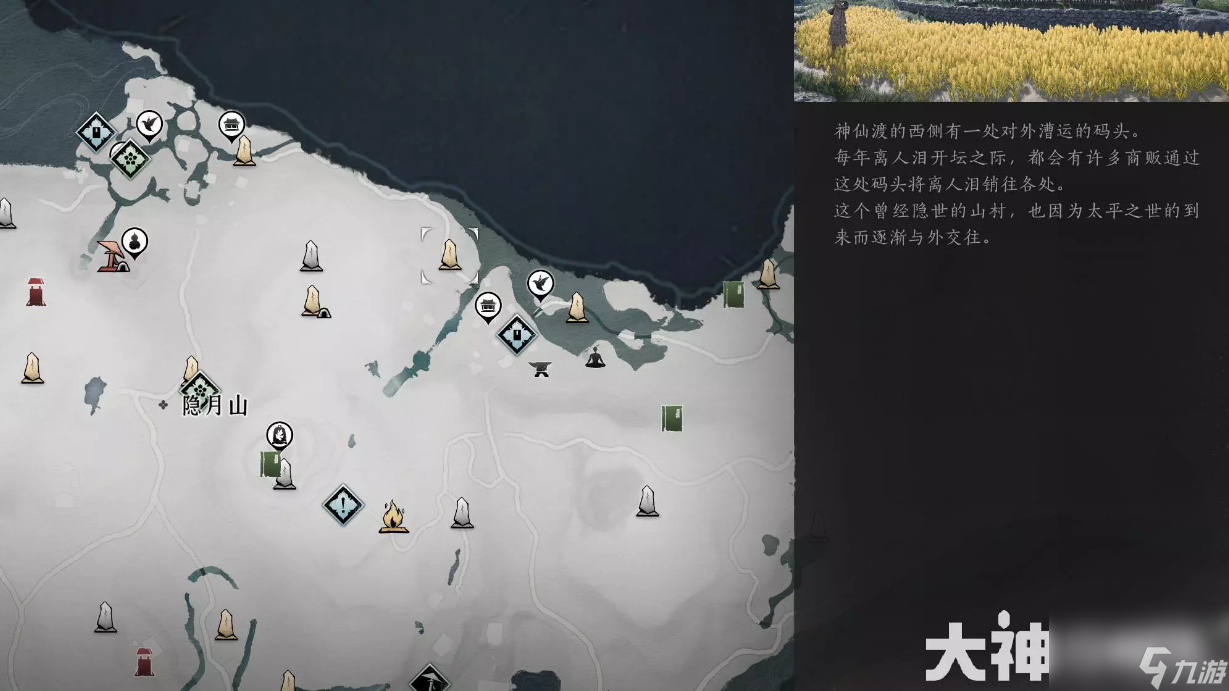 燕云十六声遗失的资金任务完成攻略分享