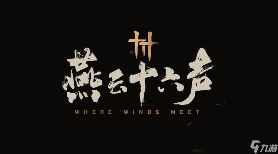 燕云十六声奇术神龙吐火获取方法