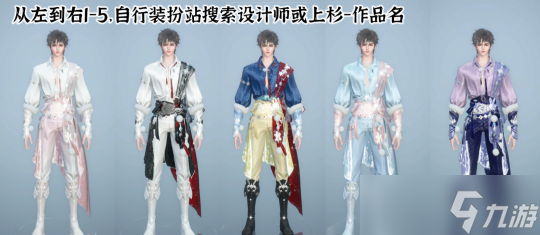 逆水寒手游情侣CP染色分享 灵兔情侣染色码分享