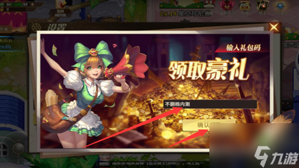 勇士与冒险兑换码在哪儿输入-兑换码使用方法介绍