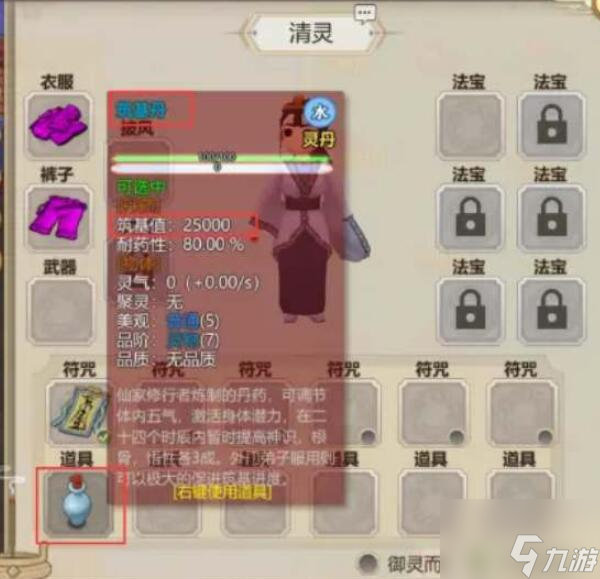 了不起的修仙模拟器心境怎么提高 了不起的修仙模拟器心境提高攻略