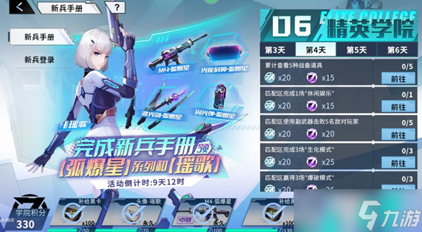 火线精英2狙击枪怎么选