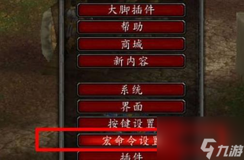 《魔兽世界》鼠标指向施法设置方法