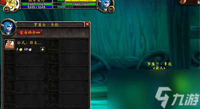 魔兽世界符文奥金棒图纸在哪里