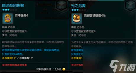 冒險島2紀(jì)念品有什么用冒險島2紀(jì)念品用途介紹