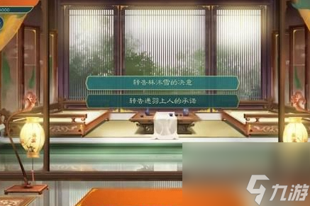 觅长生仙与鸳鸯完美结局攻略