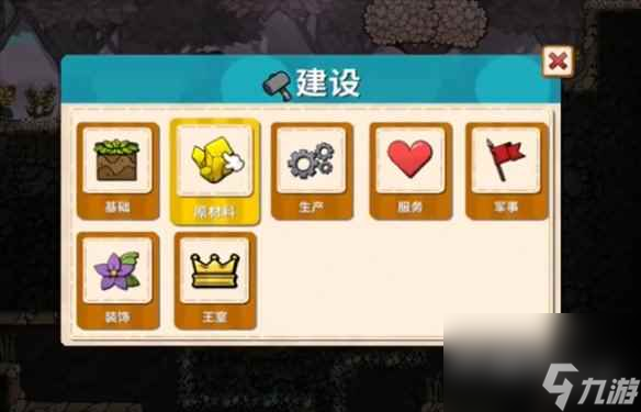 单机攻略《鼠托邦》显示建筑范围说明
