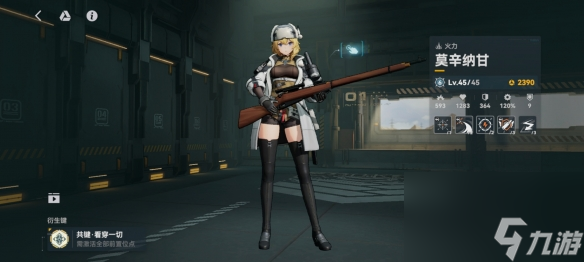 《少女前线2》莫辛纳甘角色图鉴