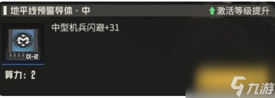 钢岚赛文机甲搭配