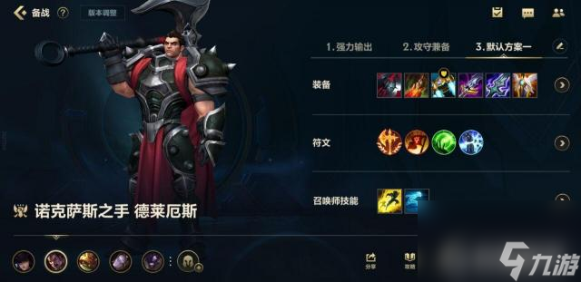 LOL手游s6诺手怎么玩？ （英雄联盟手游征服者）