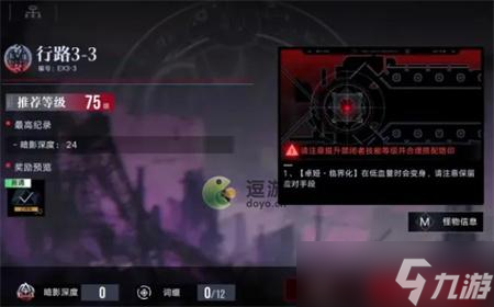 <a id='link_pop' class='keyword-tag' href='https://www.9game.cn/wqmt/'>无期迷途</a>奇兰广场EX3-3满难度通关攻略