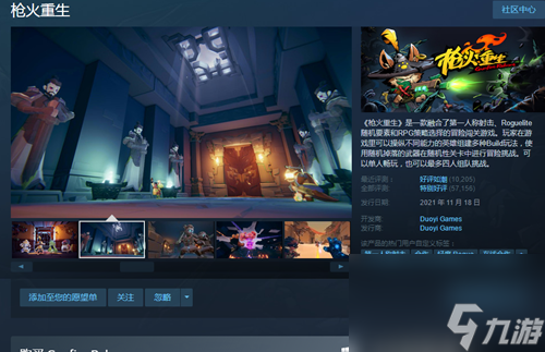 槍火重生在steam叫什么