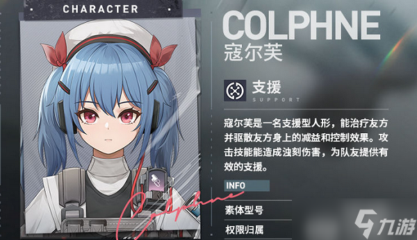 少女前線2追放寇爾芙怎么樣