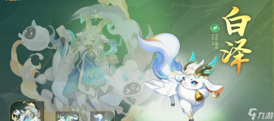 《长安幻想》白泽技能打书攻略