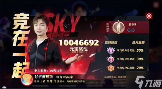 《梦幻新诛仙》公平竞技服强势来袭!SKY带你开启战斗之夜!