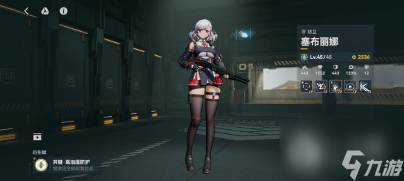 《少女前线2追放》塞布丽娜强度简评