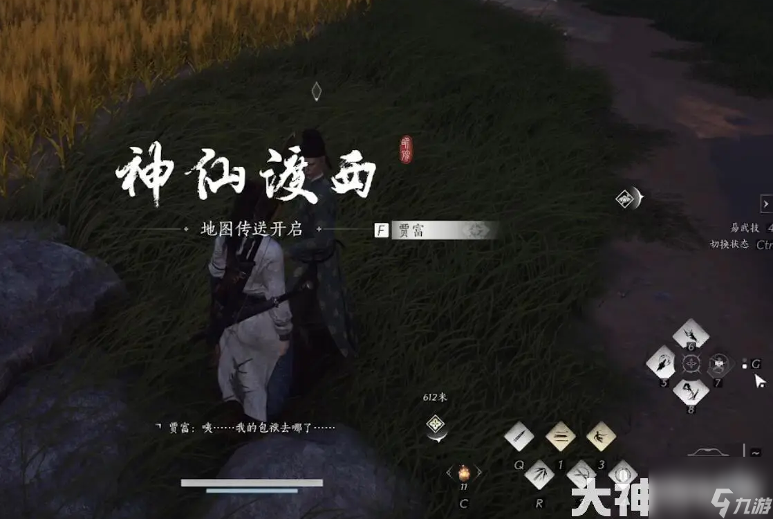 燕云十六声遗失的资金任务完成攻略分享