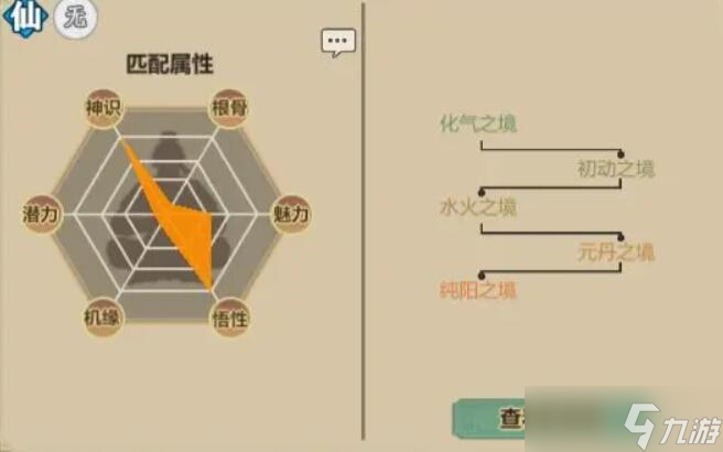 了不起的修仙模拟器仙修功法怎么获取