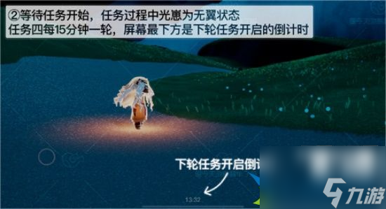 光遇夜行季第四个任务怎么完成 夜行季第四个任务通关玩法分享