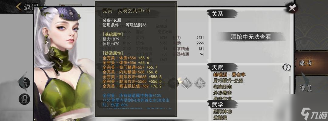 武當(dāng)反擊打法攻略（教你如何運用武當(dāng)派反擊打法在江湖中立于不敗之地）