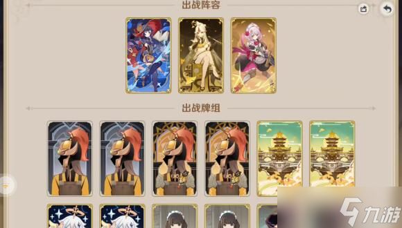 原神3.7裂呲嚼齿阵容搭配教程 原神3.7裂呲嚼齿阵容搭配分享