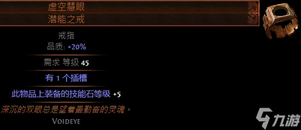 流放之路s24召喚流怎么bd
