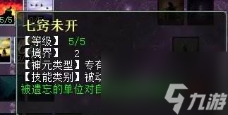 《大话西游2》遗忘鬼天赋怎么加点 遗忘鬼天赋加点推荐