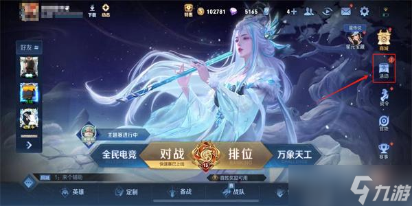 王者荣耀周瑜新皮肤领取活动攻略