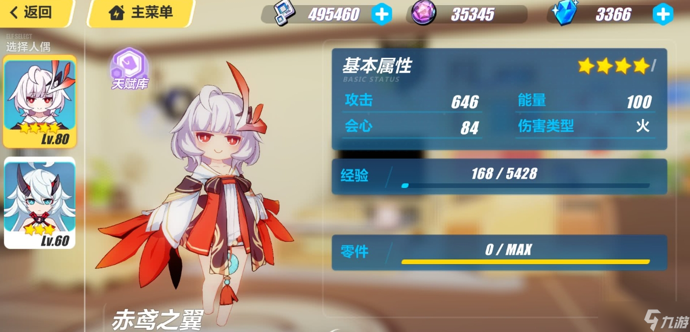 崩坏3晓月镇魂歌人偶怎么样