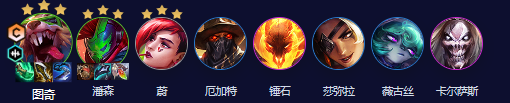 《云顶之弈》s10最新阵容推荐