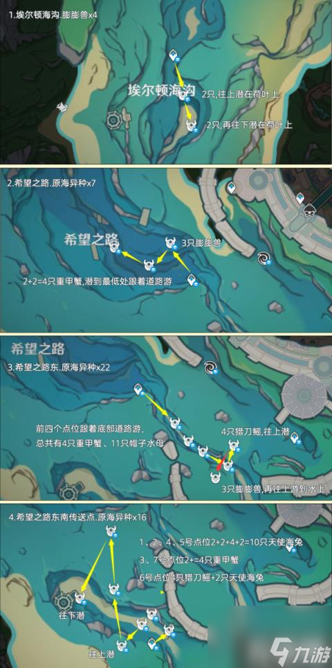 原神异海凝珠位置分享（异海凝珠在哪里）