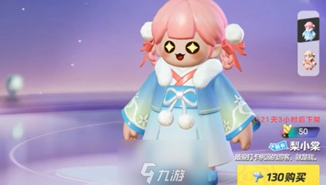 元梦之星免费皮肤有哪些