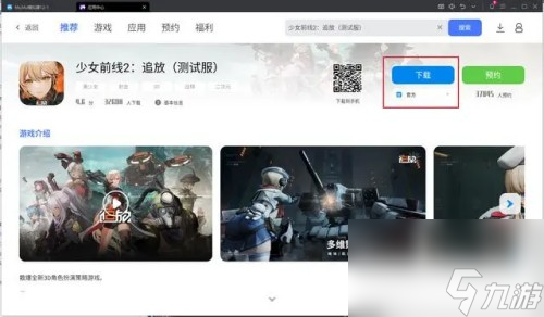 少女前线2追放pc端介绍