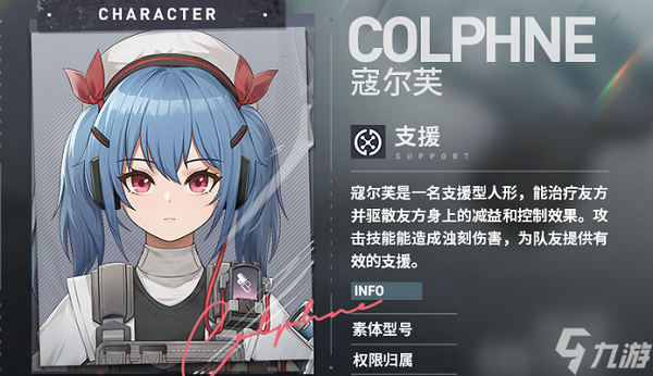 少女前線2追放寇爾芙怎么樣