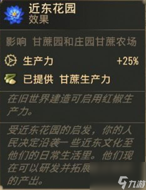 纪元1800新世界无限丰收节布局图