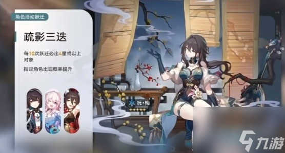 《崩坏星穹铁道》1.6版本萌新抽卡攻略