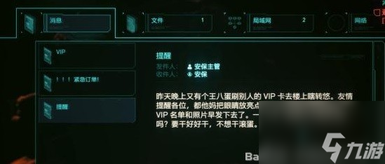 《赛博朋克2077往日之影》良心有多重全部选项攻略流程 委托任务良心有多重怎么做