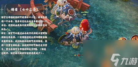 《决战平安京》悟空技能强度介绍