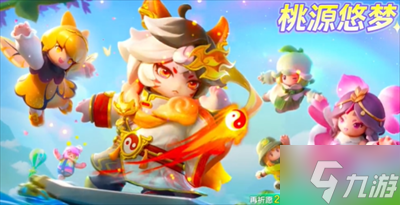 《元梦之星》狐剑仙特效分享