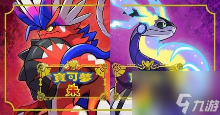 宝可梦朱紫蓝之圆盘多少钱 宝可梦朱紫蓝之圆盘游戏要多少钱