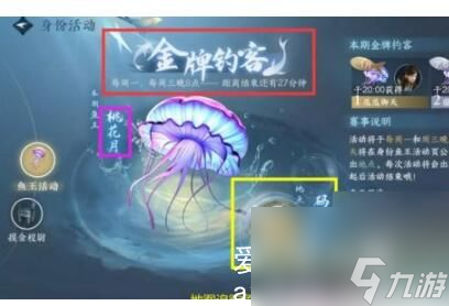 逆水寒手游鱼王在哪里钓-逆水寒手游鱼王在哪里刷