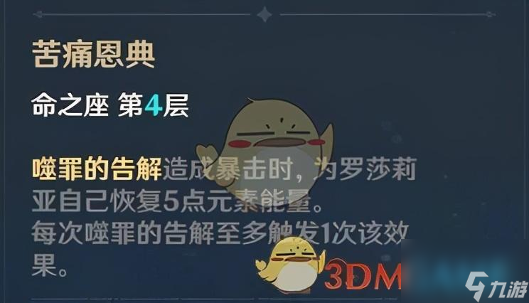 原神罗莎莉亚培养攻略（罗莎莉亚值不值得培养）
