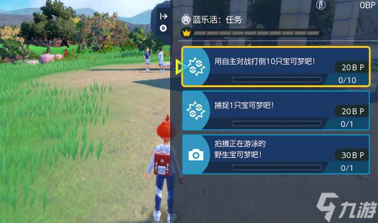 宝可梦朱紫蓝之圆盘蓝乐活怎么玩