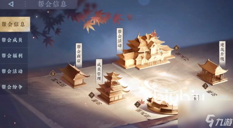 逆水寒手游攻略介绍 逆水寒手游新手游玩教学