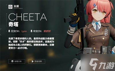 《少女前线2追放》角色强度榜分享