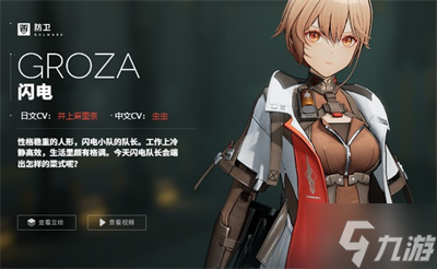 《少女前线2追放》角色强度榜分享