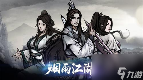 煙雨江湖太乙武學(xué)該怎么玩 煙雨江湖太乙劍武學(xué)攻略